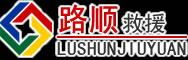 青山区道路救援