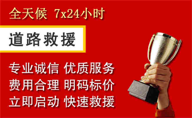 2026年秋季雨水偏多，青山区道路救援面临多重运营难题分析